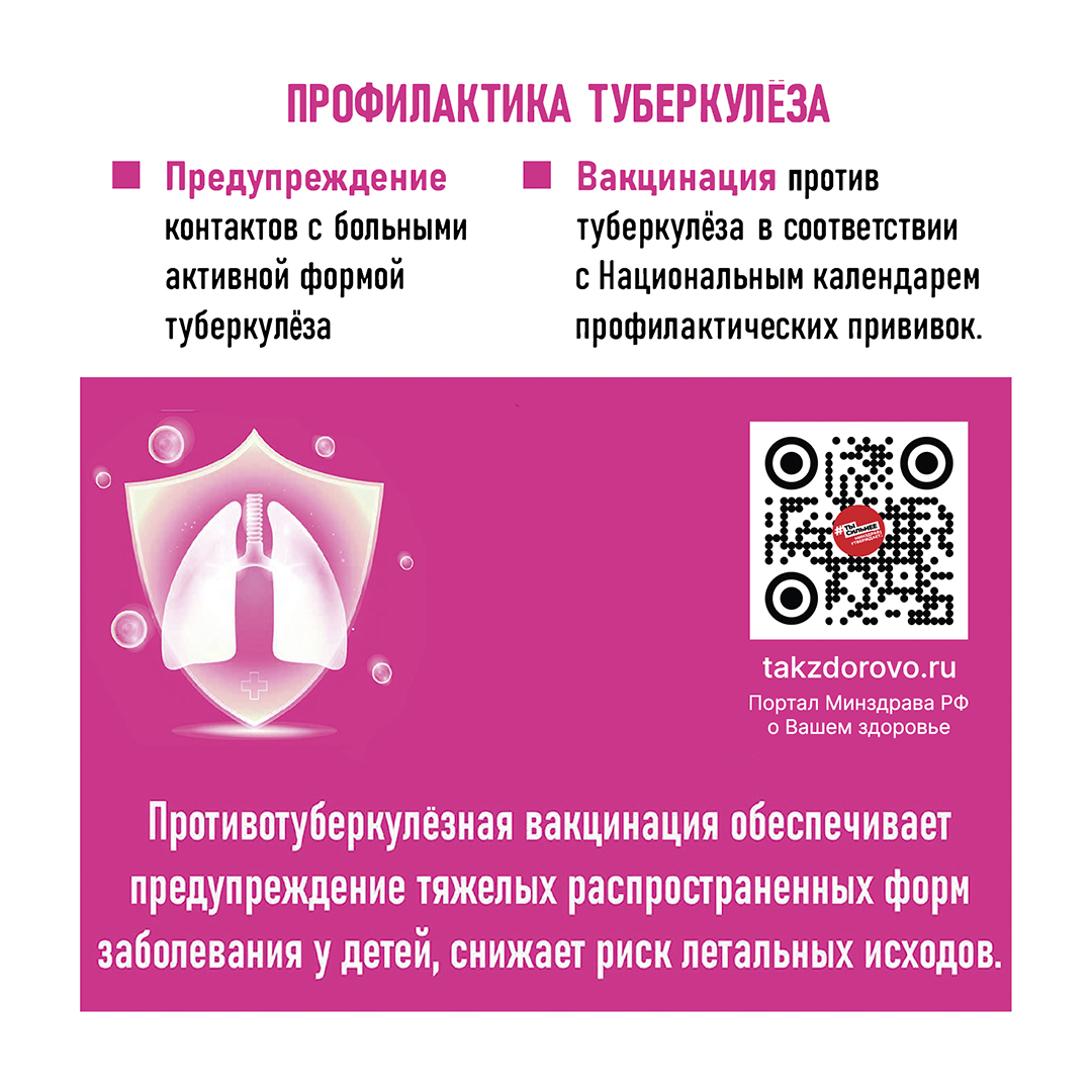Здоровье для каждого.