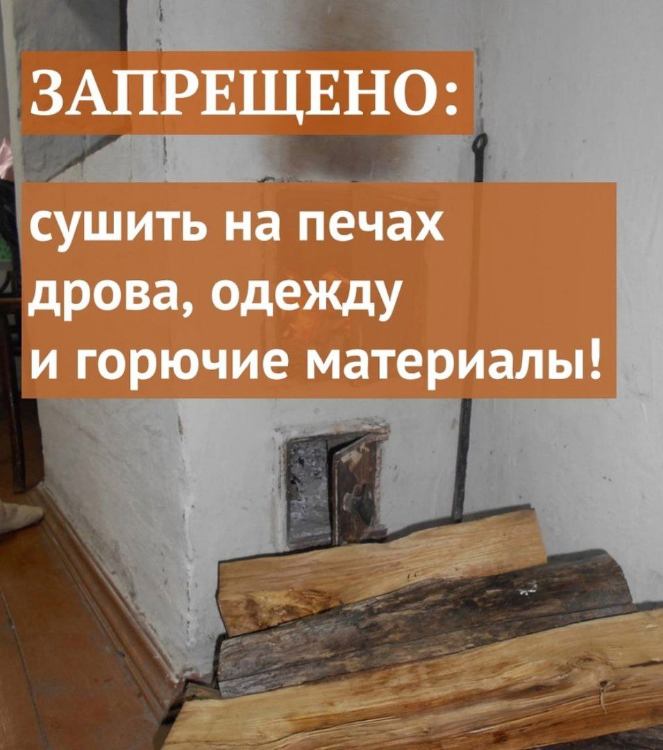 По пожарной безопасности.