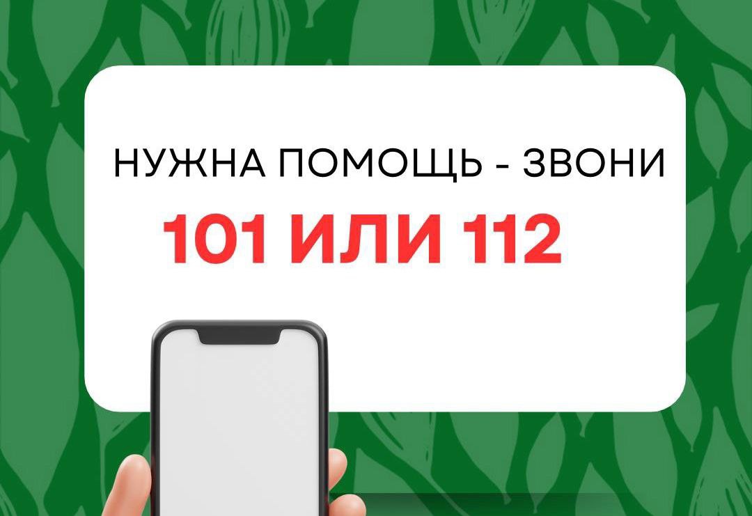 По пожарной безопасности.