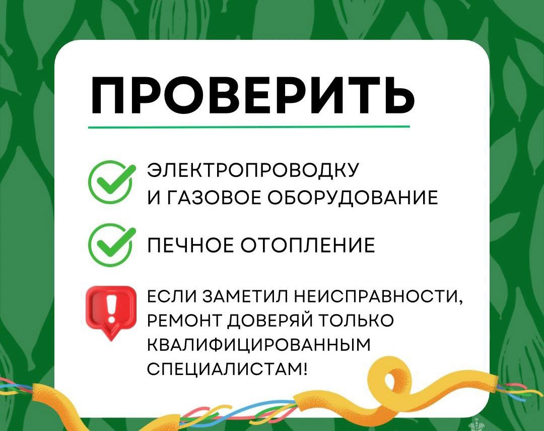 По пожарной безопасности.