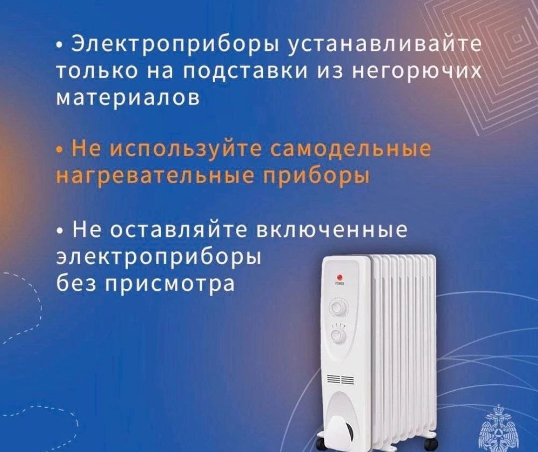 По пожарной безопасности.