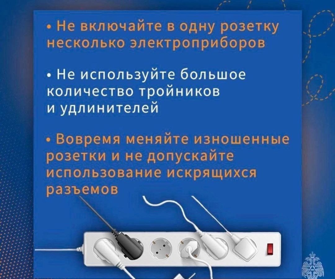 По пожарной безопасности.