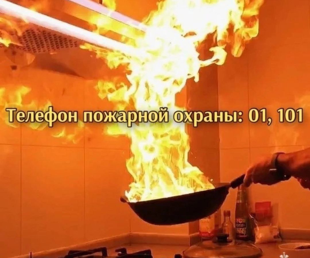 По пожарной безопасности.