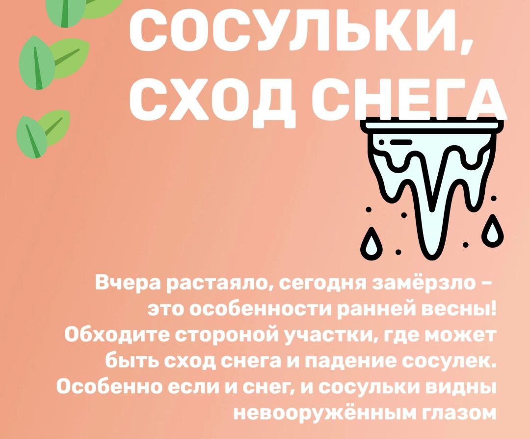 По пожарной безопасности.