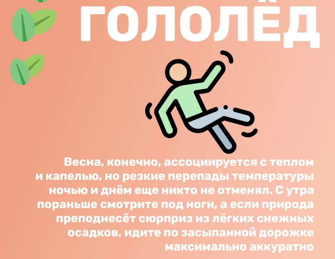 По пожарной безопасности.