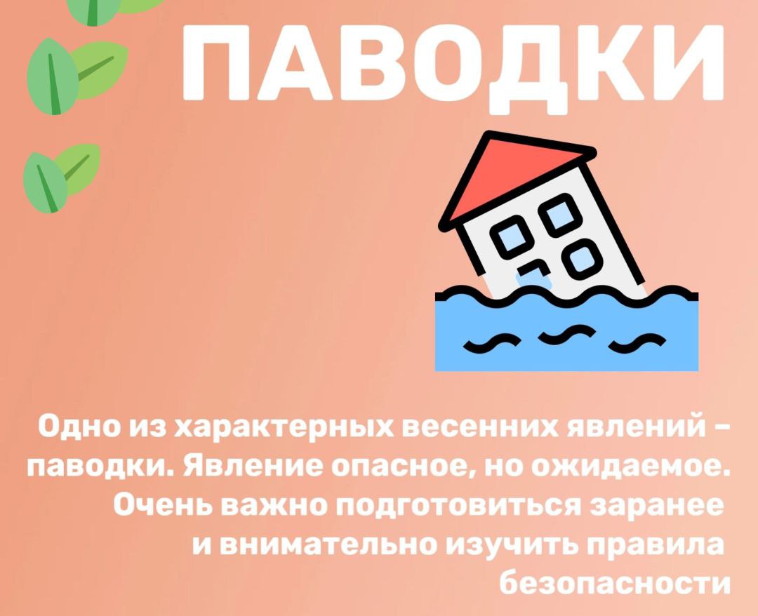 По пожарной безопасности.