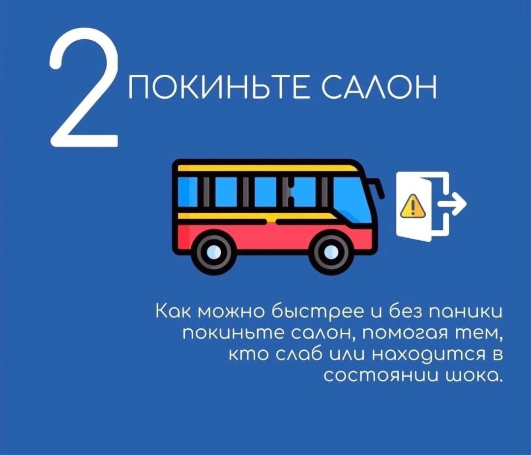 По пожарной безопасности.