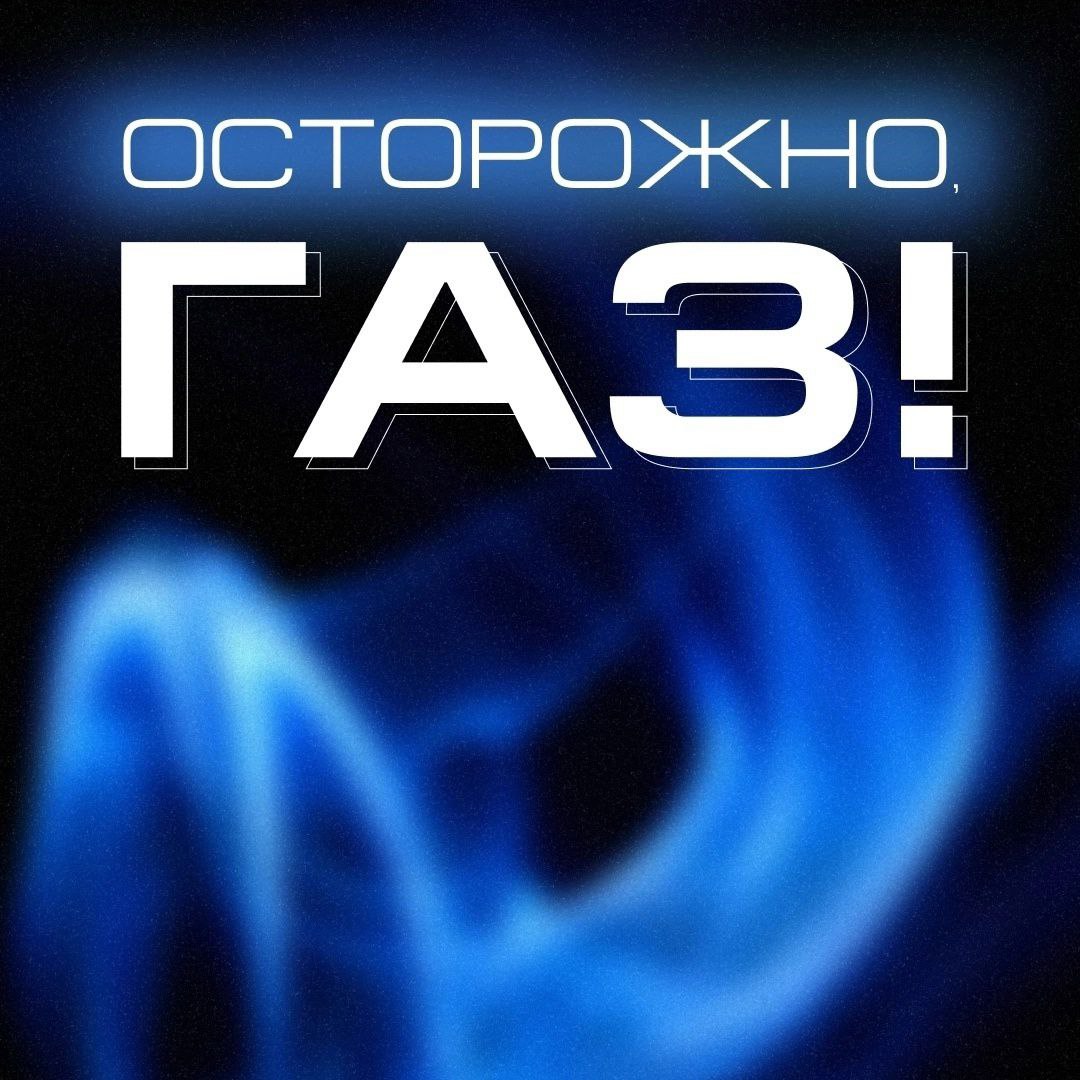 По пожарной безопасности.