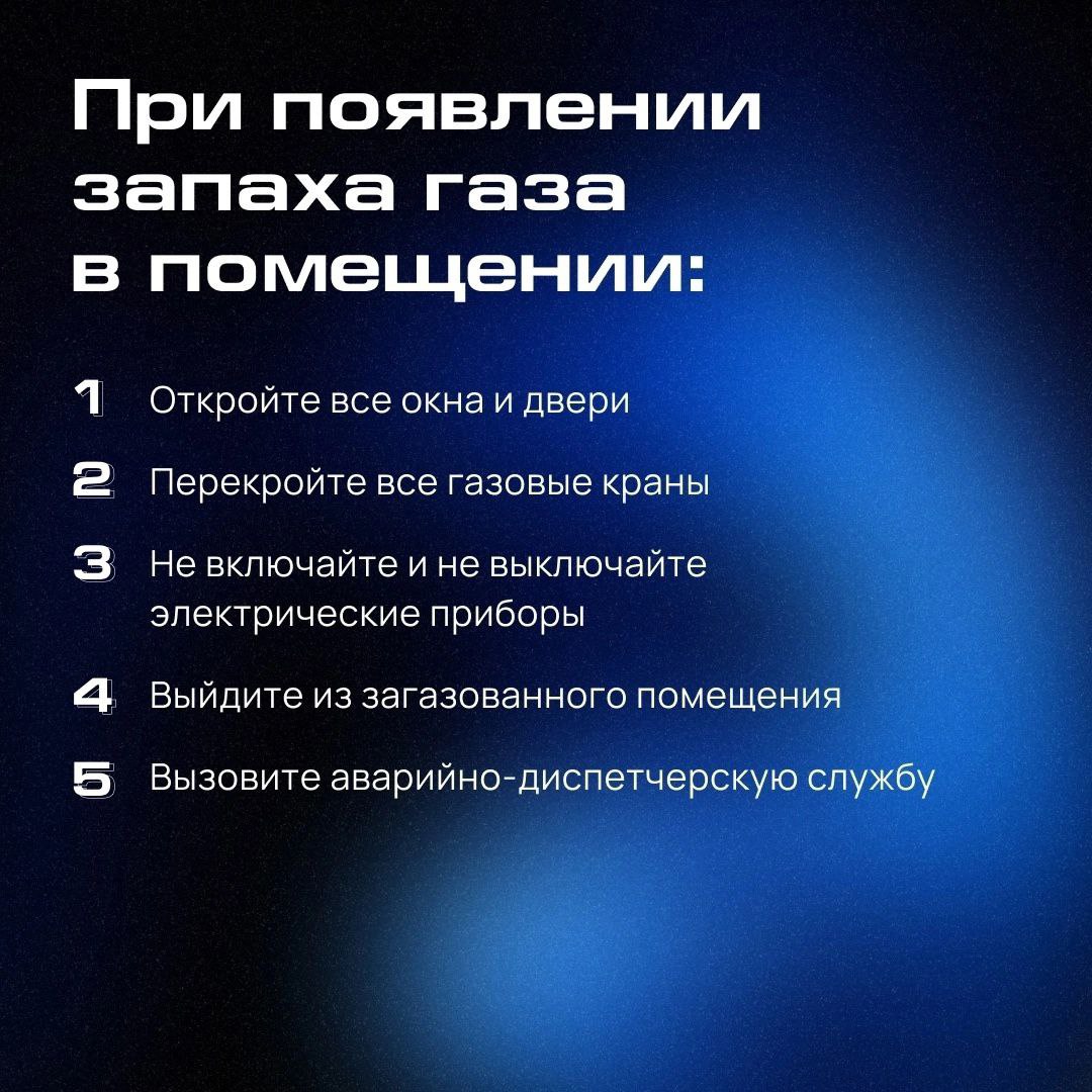 По пожарной безопасности.