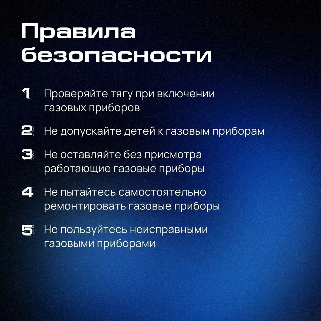 По пожарной безопасности.