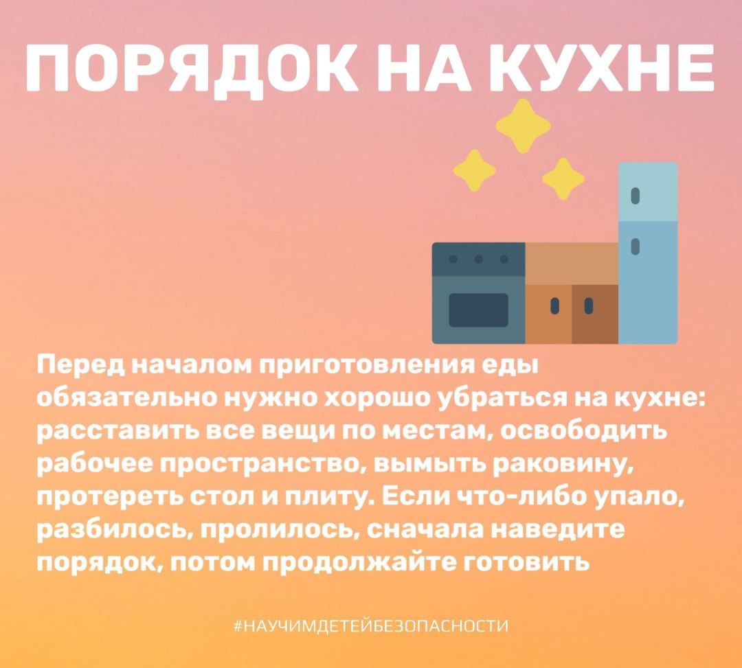 По пожарной безопасности.
