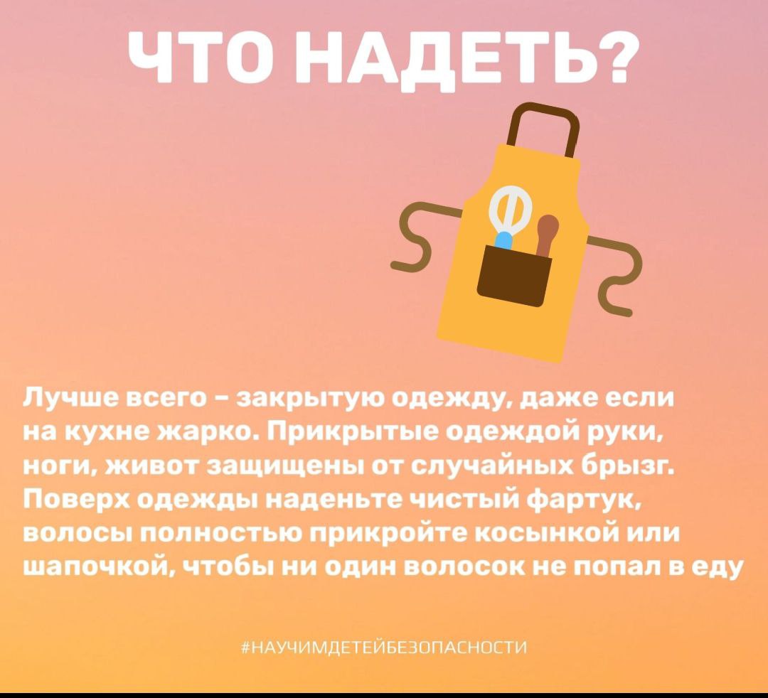 По пожарной безопасности.