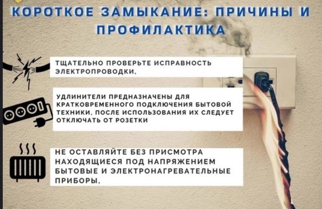 По пожарной безопасности.