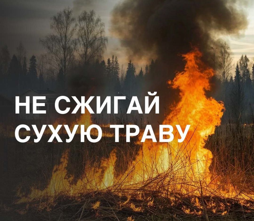 По пожарной безопасности.