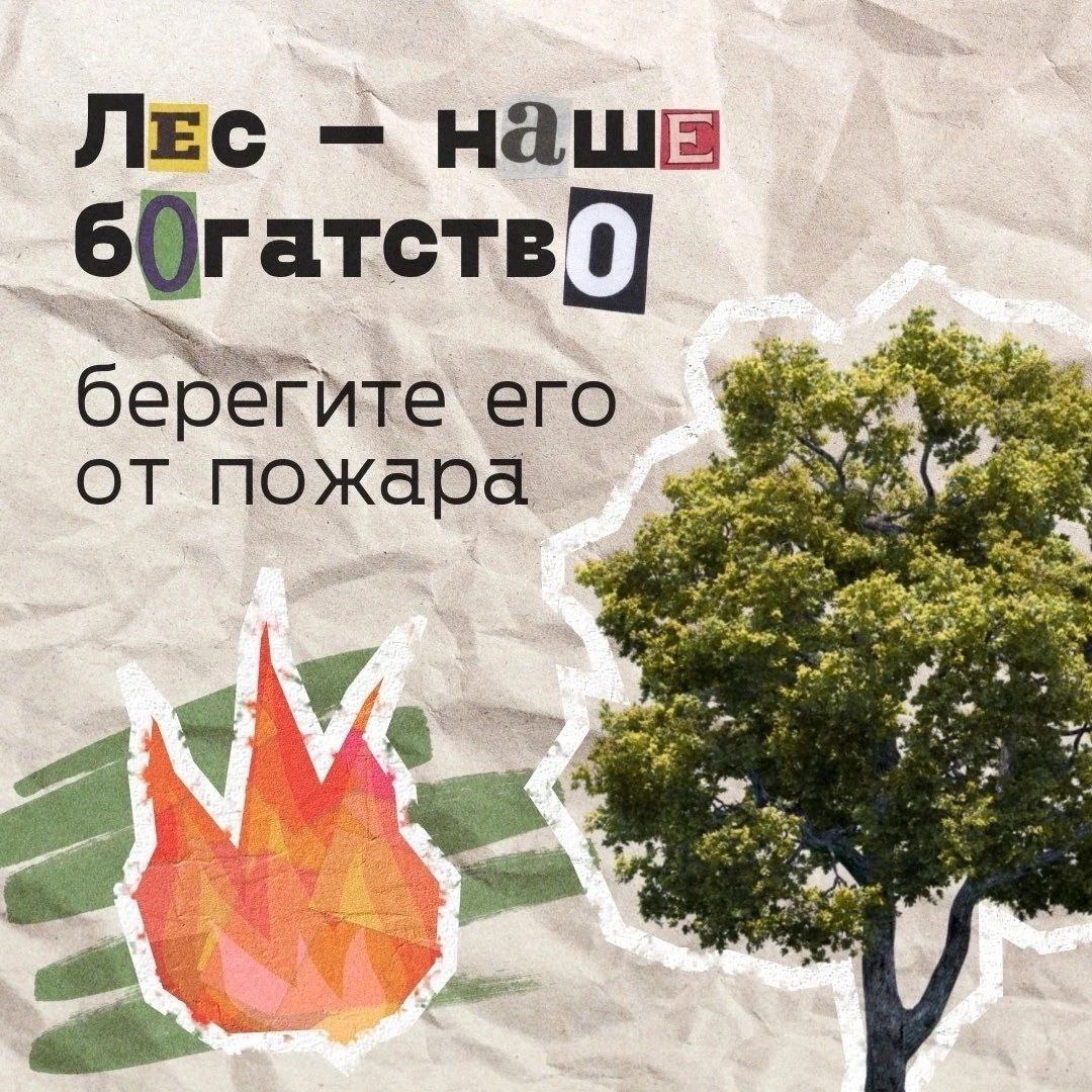 По пожарной безопасности.