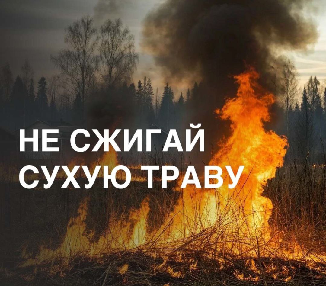 По пожарной безопасности.