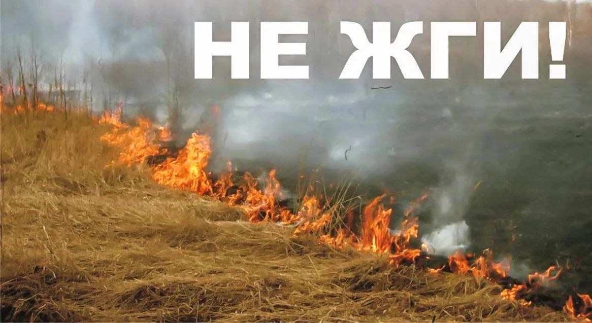 По пожарной безопасности.