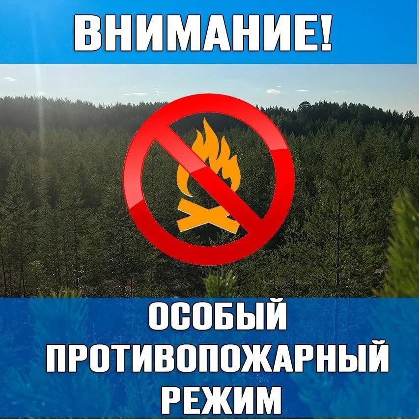 По пожарной безопасности.