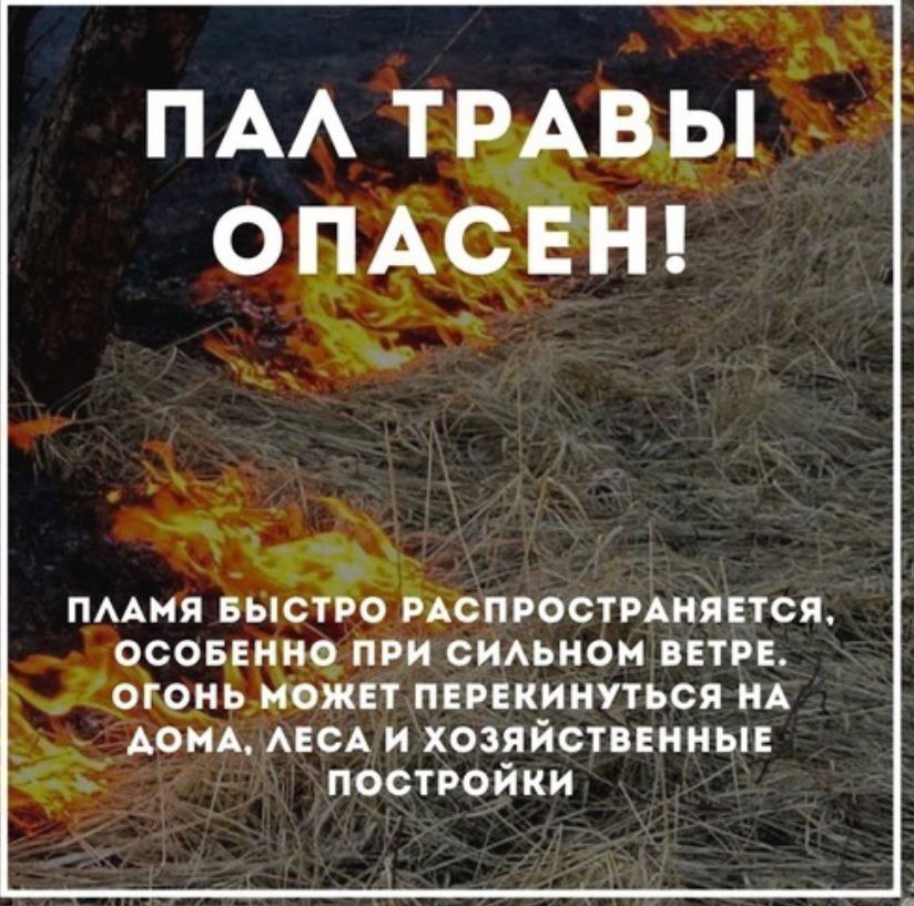 По пожарной безопасности.