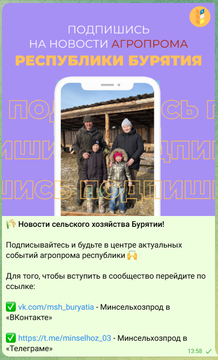 Новости сельского хозяйства Бурятии!.