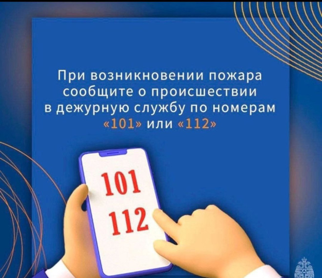 По пожарной безопасности. По пожарной безопасности.