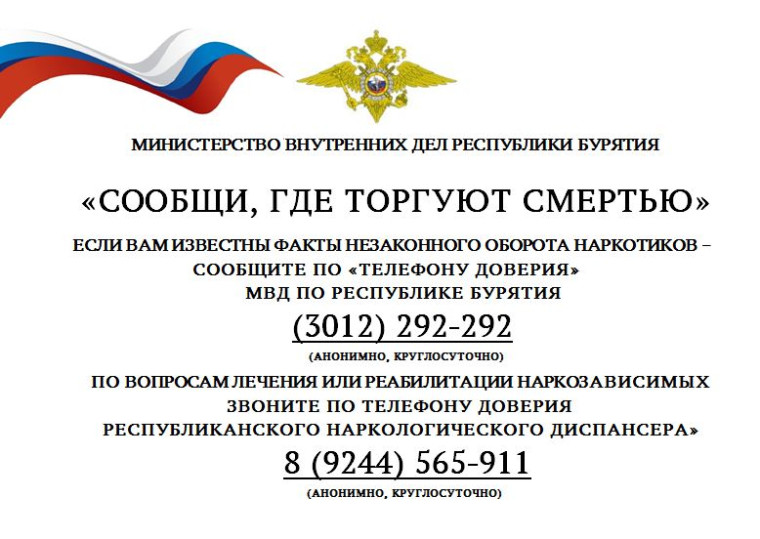 Сообщи, где торгуют смертью. Сообщи, где торгуют смертью.